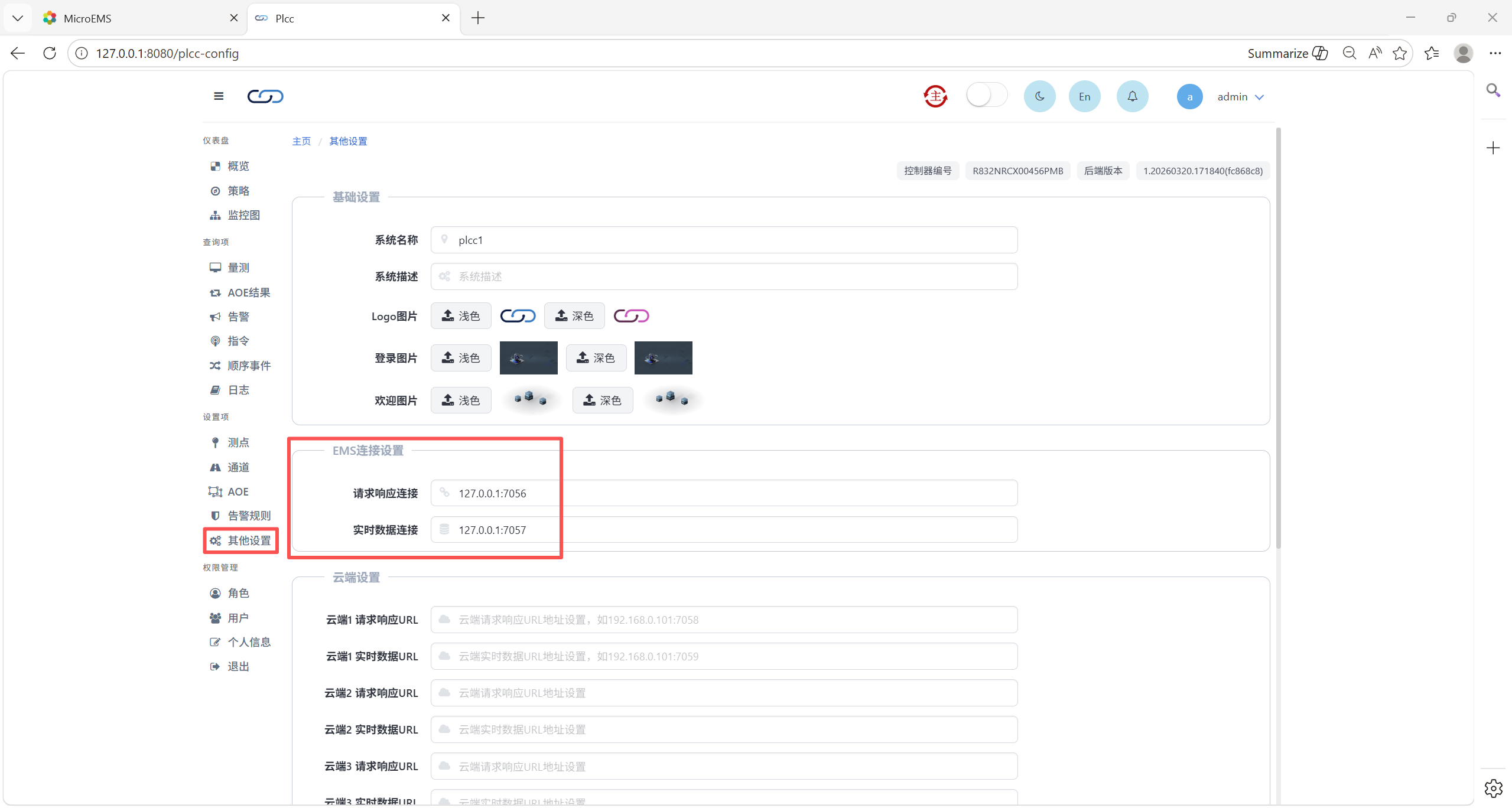 PLCC接入MEMS配置