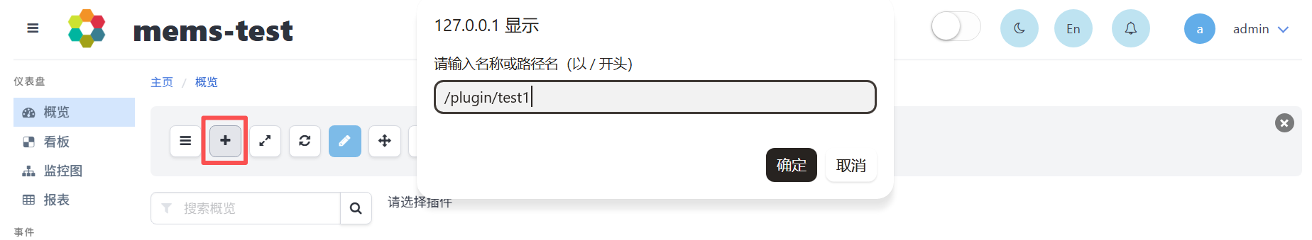 新建插件