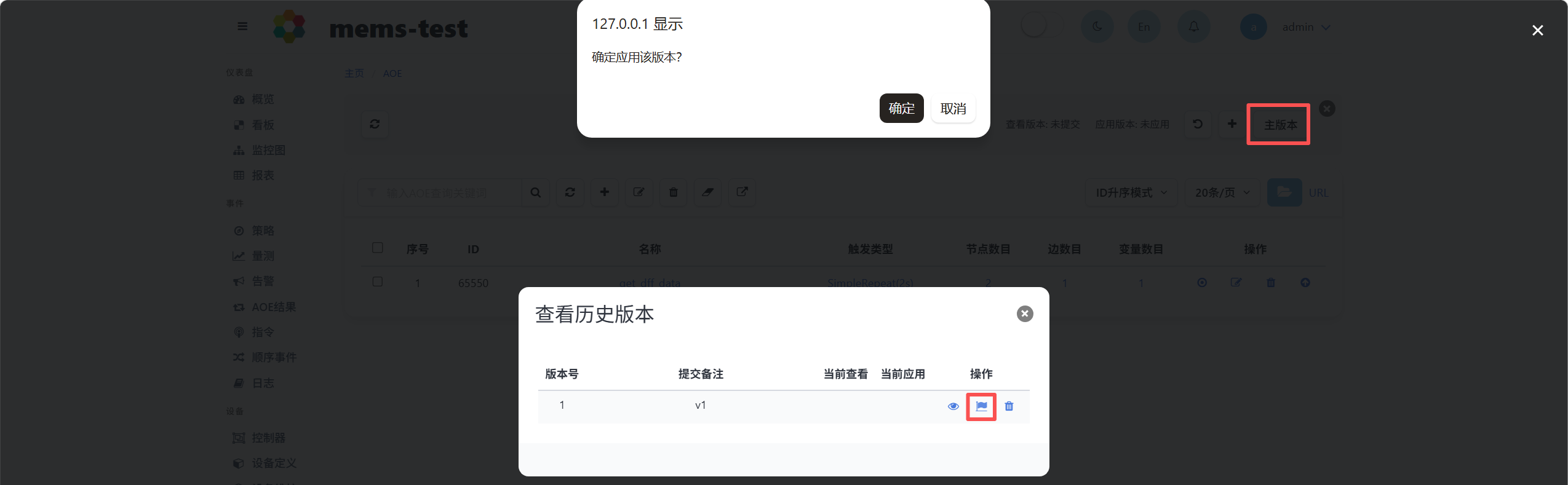 应用版本