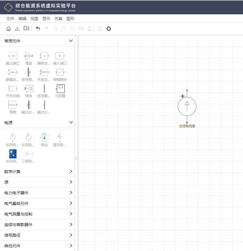添加元件示例1\label{4.11}