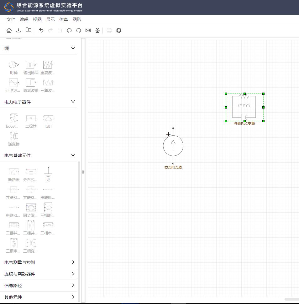 添加元件示例2\label{4.13}