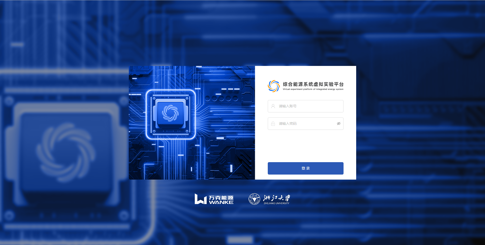 系统登录首页\label{4.5}