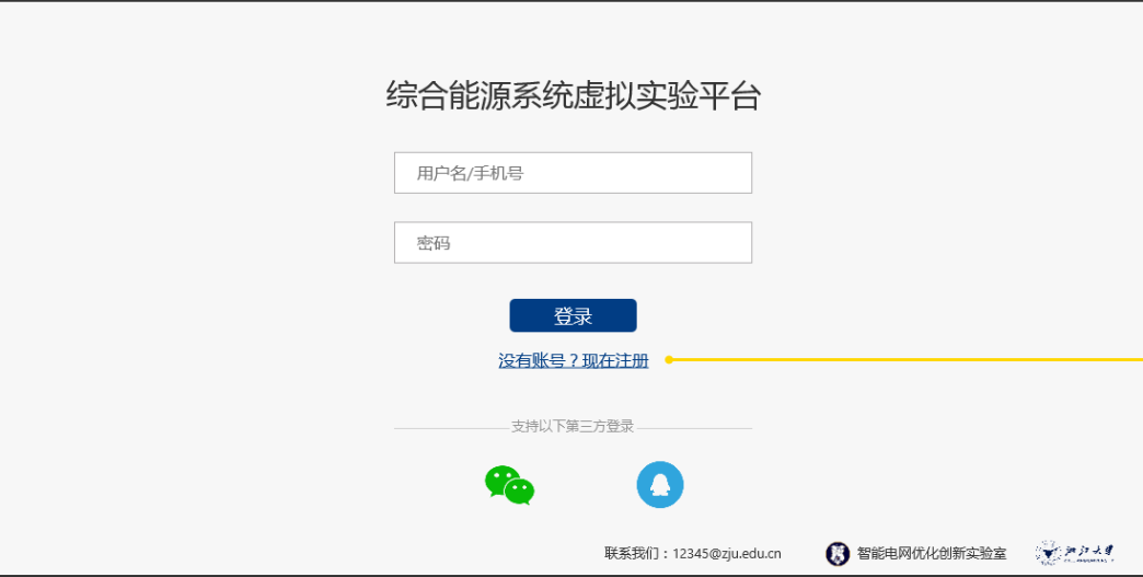 登录界面\label{4.6}