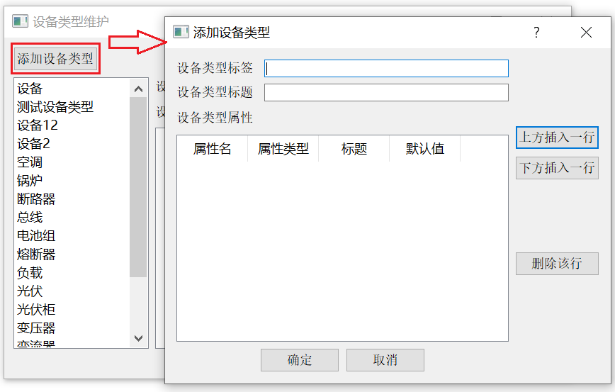 添加新设备类型