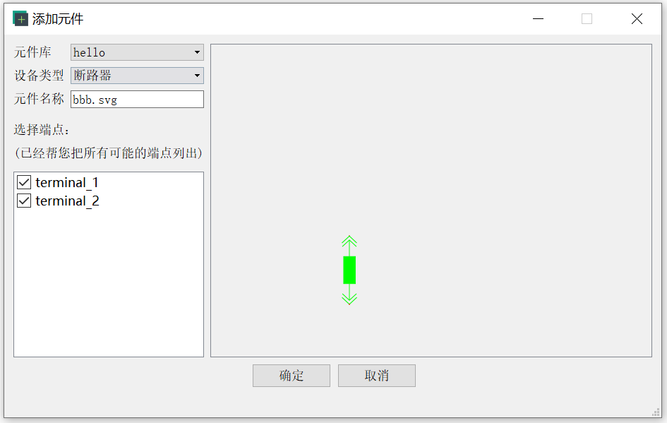 添加元件窗口