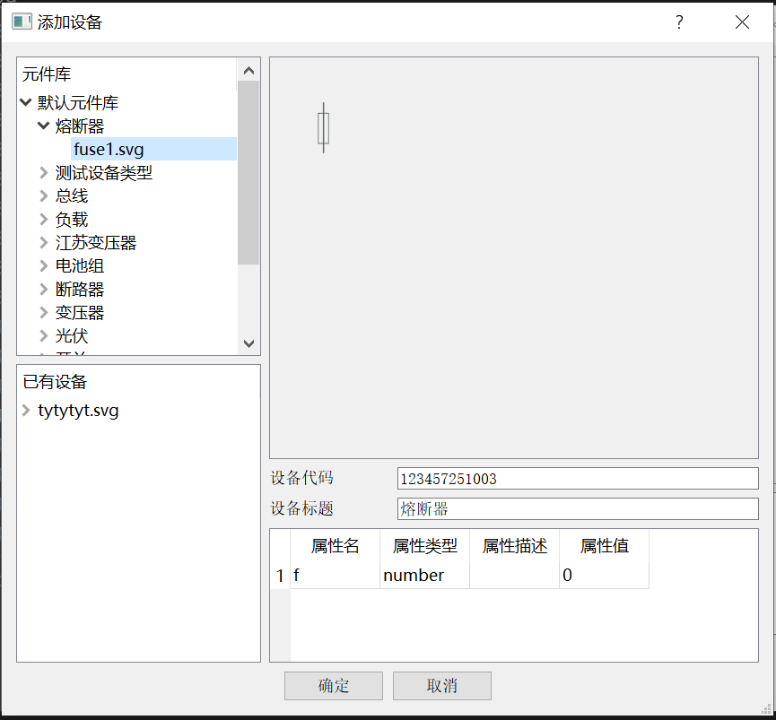 添加设备
