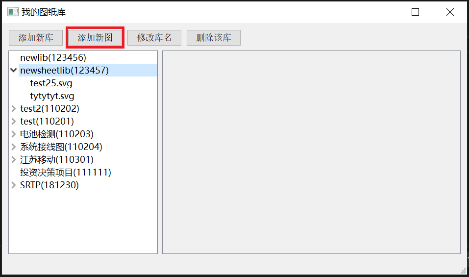 添加新图