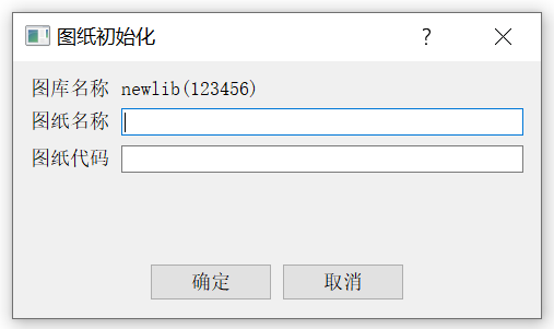 新建图纸