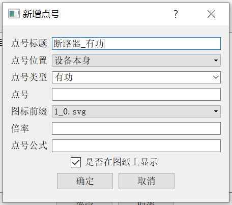 添加点号