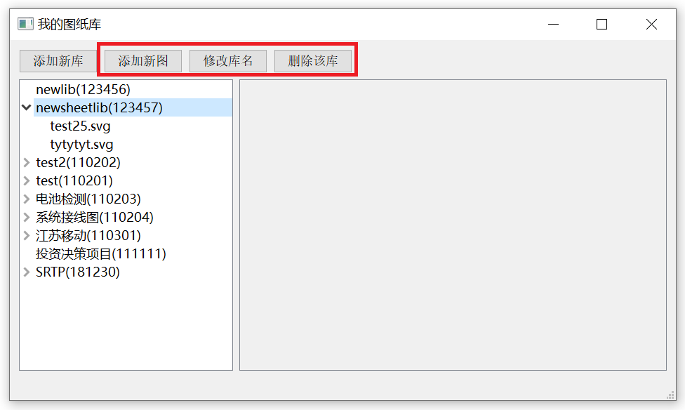 选择图纸库