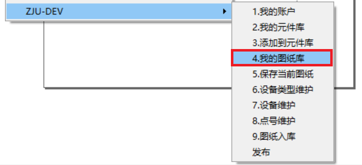 打开图纸库