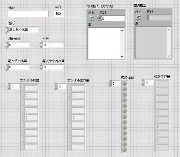 LabVIEW Modbus前面板