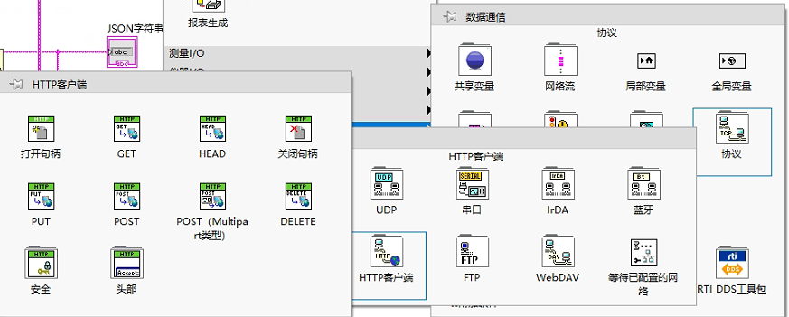 LabVIEW HTTP函数